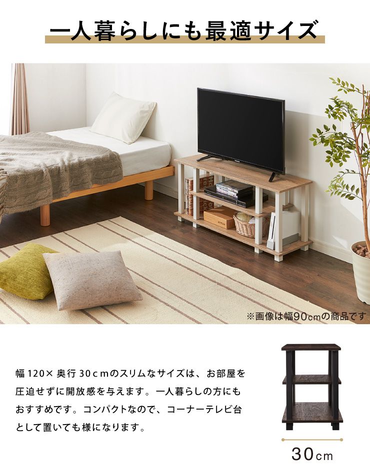 組み立て簡単 ヴィンテージ調 TVラック 幅120 ロータイプ コンパクト テレビ台 テレビボード オープンラック 一人暮らし おしゃれ