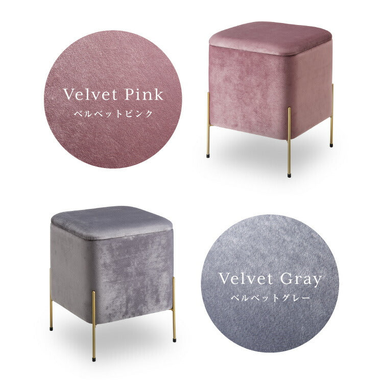 スツール 収納 おしゃれ ベルベッド ベロア くすみカラー 30×30cm 正方形 ゴールド 脚付き リビング ドレッサー 玄関 椅子 イス チェア オットマン かわいい 収納ボックス 収納スツール