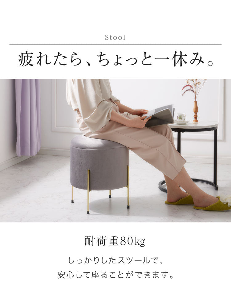 スツール 収納 おしゃれ 丸型 ベルベット ベロア くすみカラー 円形 ゴールド 脚付き リビング ドレッサー 玄関 椅子 イス チェア オットマン かわいい 収納ボックス 収納スツール