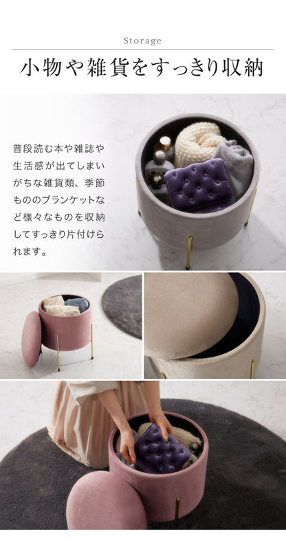 スツール 収納 おしゃれ 丸型 ベルベット ベロア くすみカラー 円形 ゴールド 脚付き リビング ドレッサー 玄関 椅子 イス チェア オットマン かわいい 収納ボックス 収納スツール