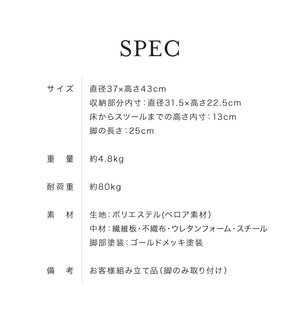スツール 収納 おしゃれ 丸型 ベルベット ベロア くすみカラー 円形 ゴールド 脚付き リビング ドレッサー 玄関 椅子 イス チェア オットマン かわいい 収納ボックス 収納スツール