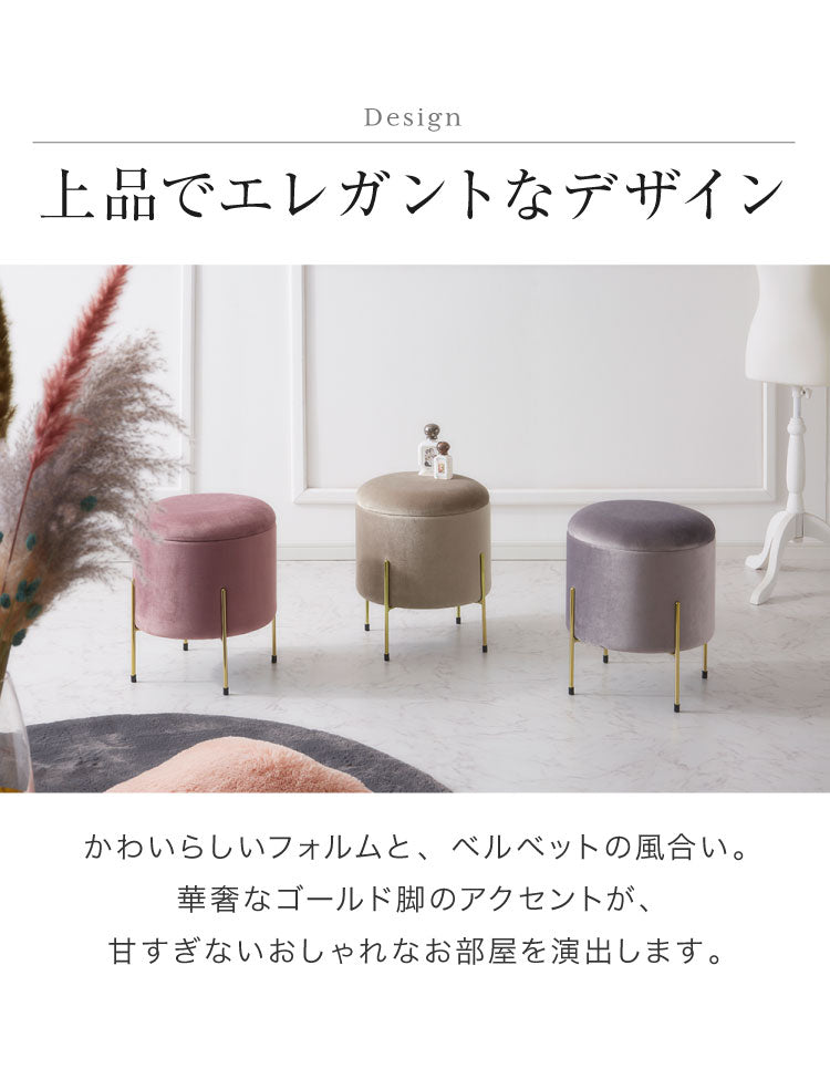 スツール 収納 おしゃれ 丸型 ベルベット ベロア くすみカラー 円形 ゴールド 脚付き リビング ドレッサー 玄関 椅子 イス チェア オットマン かわいい 収納ボックス 収納スツール
