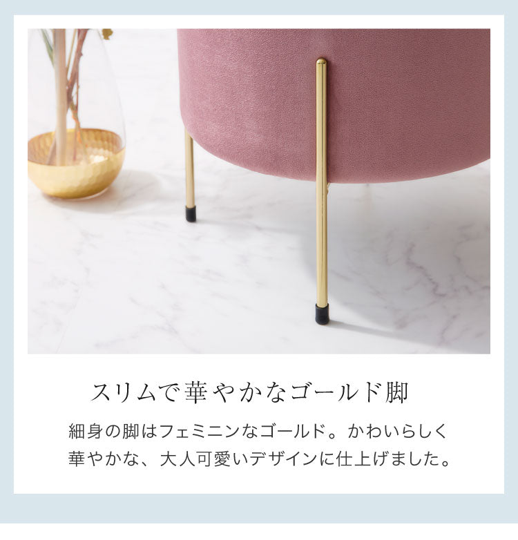 スツール 収納 おしゃれ 丸型 ベルベット ベロア くすみカラー 円形 ゴールド 脚付き リビング ドレッサー 玄関 椅子 イス チェア オットマン かわいい 収納ボックス 収納スツール