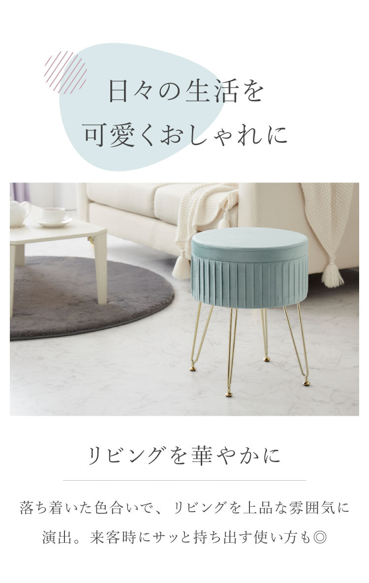 脚付き エレガント収納スツール 丸型 36×45.5cm 脚付きスツール ベルベッド ベロア くすみカラー おしゃれ ゴールド 脚付き リビング ドレッサー 椅子 イス チェア かわいい