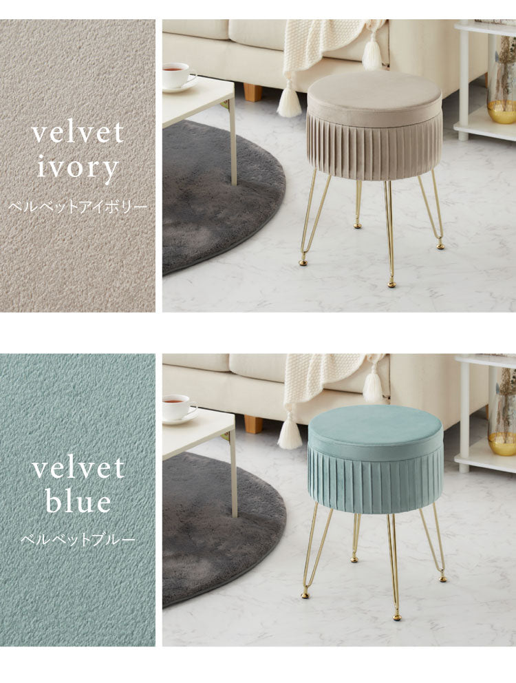 脚付き エレガント収納スツール 丸型 36×45.5cm 脚付きスツール ベルベッド ベロア くすみカラー おしゃれ ゴールド 脚付き リビング ドレッサー 椅子 イス チェア かわいい