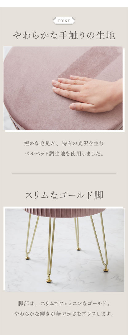 脚付き エレガント収納スツール 丸型 36×45.5cm 脚付きスツール ベルベッド ベロア くすみカラー おしゃれ ゴールド 脚付き リビング ドレッサー 椅子 イス チェア かわいい