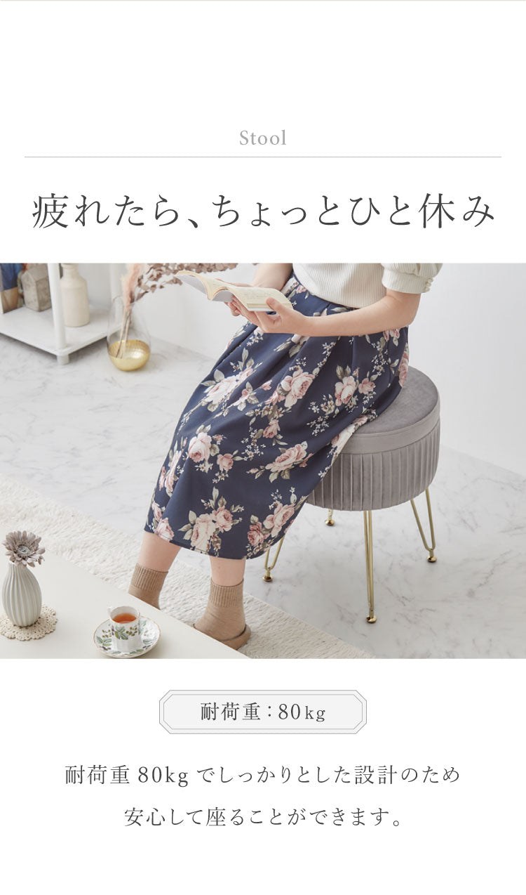 脚付き エレガント収納スツール 丸型 36×45.5cm 脚付きスツール ベルベッド ベロア くすみカラー おしゃれ ゴールド 脚付き リビング ドレッサー 椅子 イス チェア かわいい