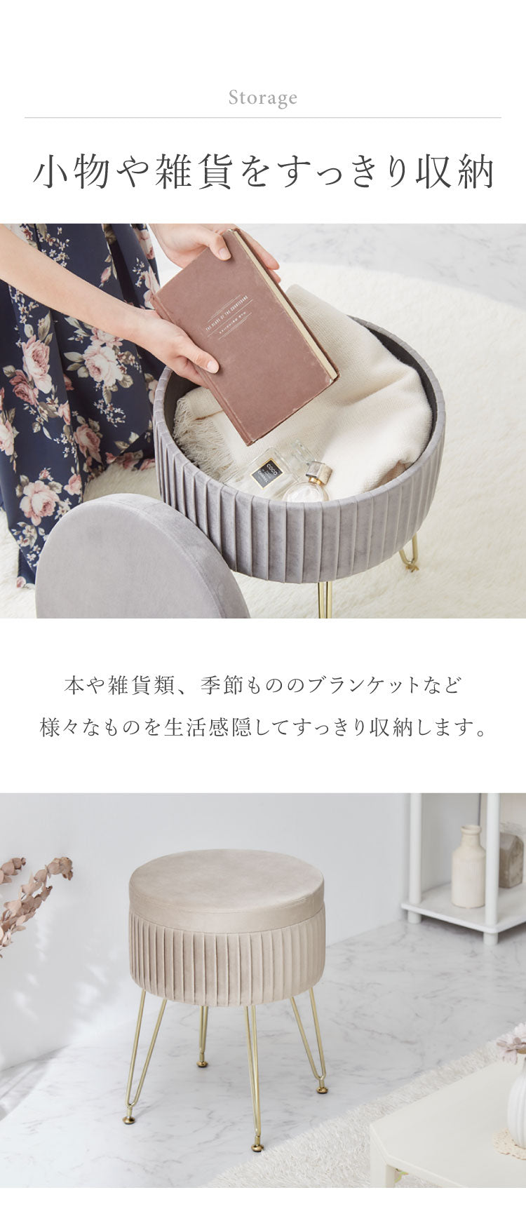 脚付き エレガント収納スツール 丸型 36×45.5cm 脚付きスツール ベルベッド ベロア くすみカラー おしゃれ ゴールド 脚付き リビング ドレッサー 椅子 イス チェア かわいい