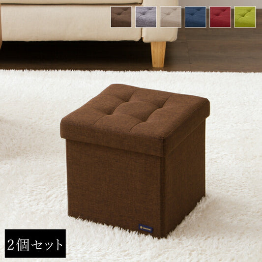 収納スツール コンパクト デザイン収納スツール 2個セット 正方形 収納ボックス 折りたたみ コンパクト ファブリック