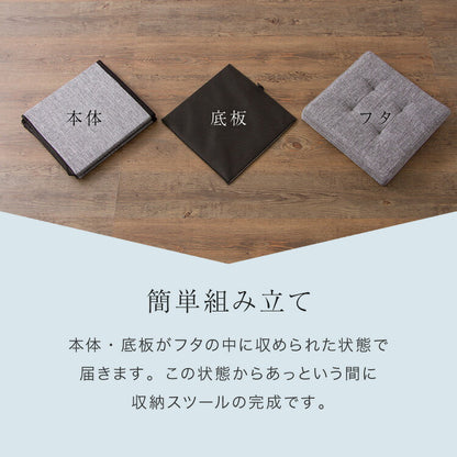 スツール 収納 コンパクト 30×30cm デザイン収納スツール 正方形 単品 折りたたみ ファブリック おしゃれ 北欧 椅子 イス チェア いす オットマン 収納スツール 収納ボックス