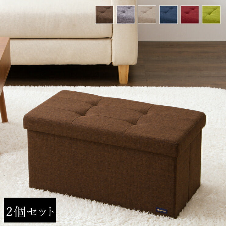 収納スツール コンパクト デザイン収納スツール ワイド 長方形 2個セット 収納ボックス 折りたたみ コンパクト ファブリック