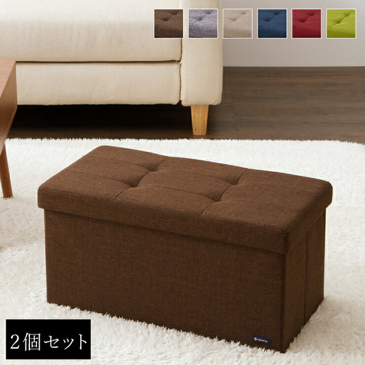 収納スツール コンパクト デザイン収納スツール ワイド 長方形 2個セット 収納ボックス 折りたたみ コンパクト ファブリック