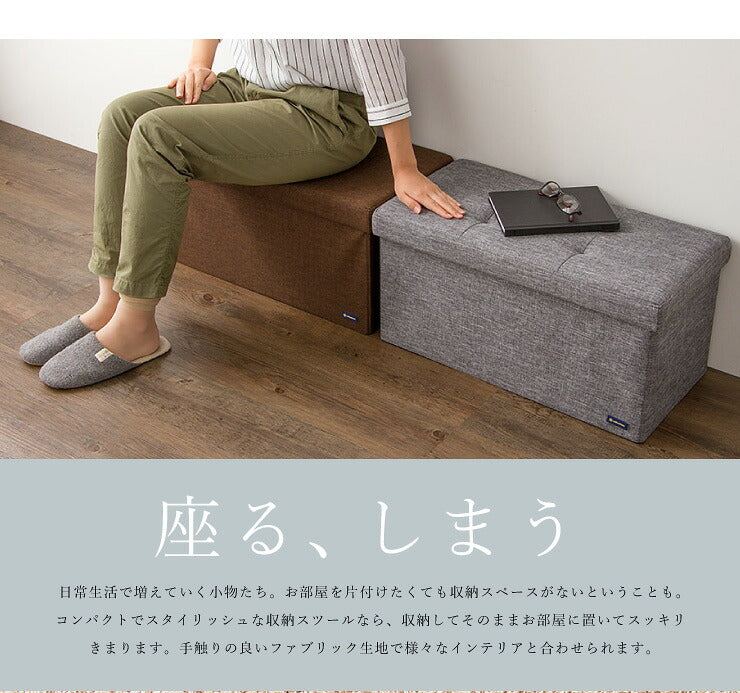 収納スツール コンパクト デザイン収納スツール ワイド 長方形 2個セット 収納ボックス 折りたたみ コンパクト ファブリック