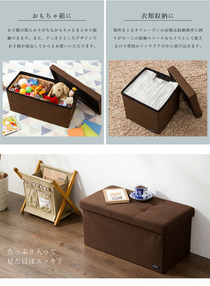 収納スツール コンパクト デザイン収納スツール ワイド 長方形 2個セット 収納ボックス 折りたたみ コンパクト ファブリック