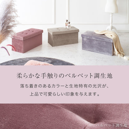 スツール 収納 コンパクト 30×60cm デザイン収納スツール ワイド 単品 折りたたみ ファブリック おしゃれ 北欧 椅子 イス チェア いす オットマン 収納スツール 収納ボックス
