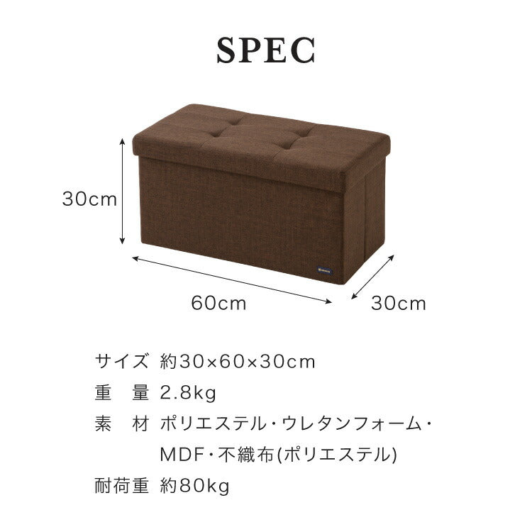 スツール 収納 コンパクト 30×60cm デザイン収納スツール ワイド 単品 折りたたみ ファブリック おしゃれ 北欧 椅子 イス チェア いす オットマン 収納スツール 収納ボックス