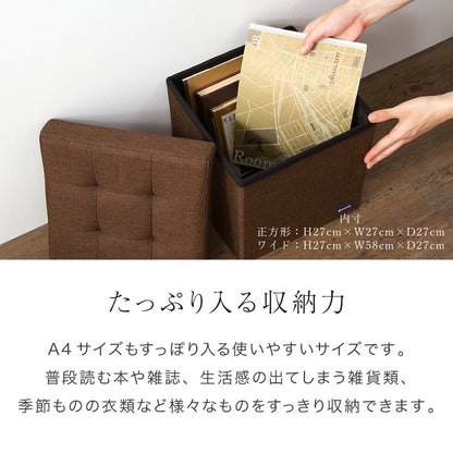 スツール 収納 コンパクト 30×60cm デザイン収納スツール ワイド 単品 折りたたみ ファブリック おしゃれ 北欧 椅子 イス チェア いす オットマン 収納スツール 収納ボックス