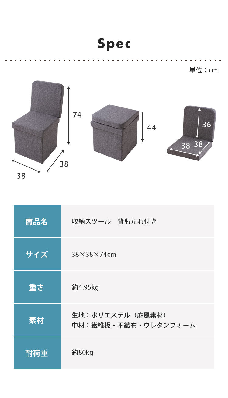 スツール 収納 背付き 38×38cm デザイン収納スツール ワイド コンパクト 折りたたみ おしゃれ 北欧 収納ボックス イス 椅子 オットマン ツールボックス チェア いす 収納スツール ツールボックス