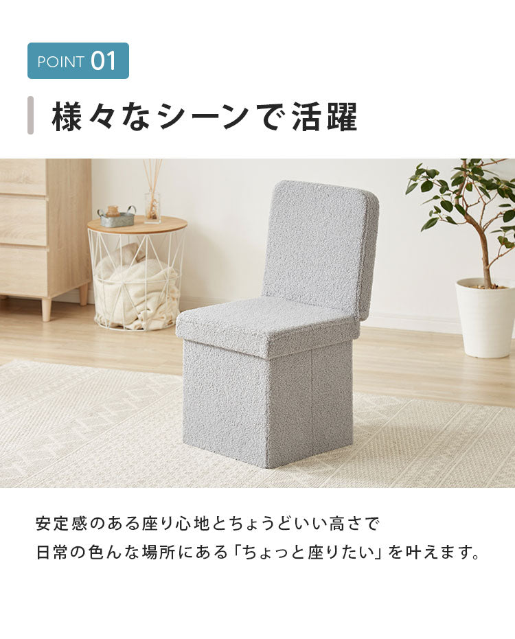 スツール 収納 背付き 38×38cm デザイン収納スツール ワイド コンパクト 折りたたみ おしゃれ 北欧 収納ボックス イス 椅子 オットマン ツールボックス チェア いす 収納スツール ツールボックス