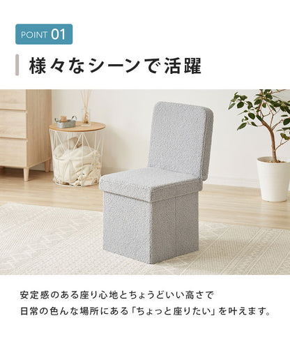 スツール 収納 背付き 38×38cm デザイン収納スツール ワイド コンパクト 折りたたみ おしゃれ 北欧 収納ボックス イス 椅子 オットマン ツールボックス チェア いす 収納スツール ツールボックス