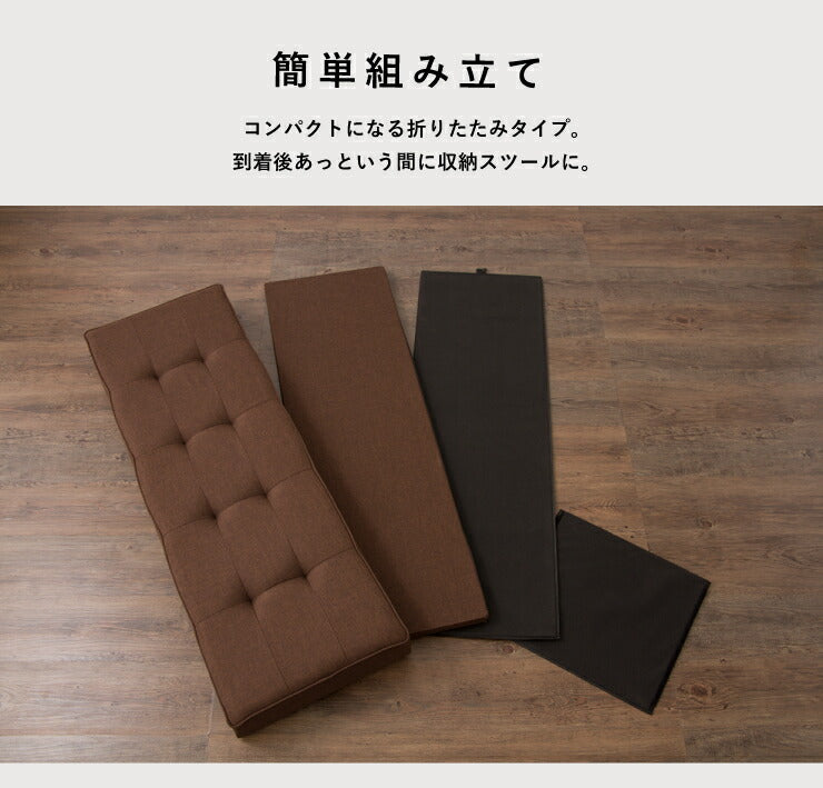 スツール 収納 38×114cm デザイン収納スツール スーパーワイド 単品 折りたたみ ファブリック おしゃれ 北欧 椅子 イス チェア いす オットマン 収納スツール 収納ボックス