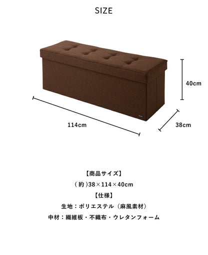スツール 収納 38×114cm デザイン収納スツール スーパーワイド 単品 折りたたみ ファブリック おしゃれ 北欧 椅子 イス チェア いす オットマン 収納スツール 収納ボックス