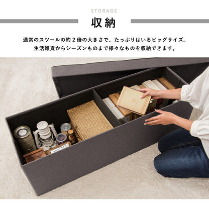 スツール 収納 38×114cm デザイン収納スツール スーパーワイド 単品 折りたたみ ファブリック おしゃれ 北欧 椅子 イス チェア いす オットマン 収納スツール 収納ボックス