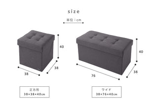 スツール 収納 38×76cm デザイン収納スツール ワイド コンパクト 折りたたみ おしゃれ 北欧 収納ボックス イス 椅子 オットマン ツールボックス チェア いす 収納スツール ツールボックス