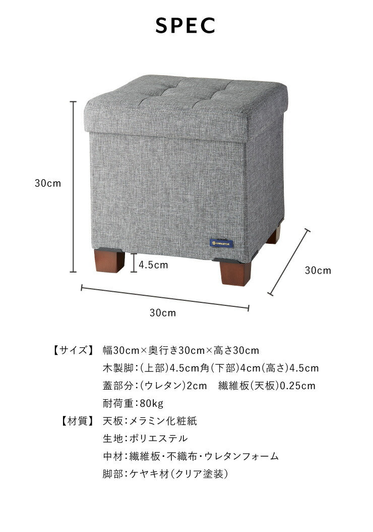 スツール 収納 30×30cm テーブルにもなる コンパクト収納スツール 折りたたみ おしゃれ 北欧 収納ボックス デザイン収納スツール テーブル 椅子 イス チェア いす オットマン 収納スツール