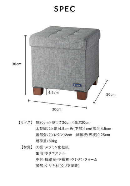 スツール 収納 30×30cm テーブルにもなる コンパクト収納スツール 折りたたみ おしゃれ 北欧 収納ボックス デザイン収納スツール テーブル 椅子 イス チェア いす オットマン 収納スツール