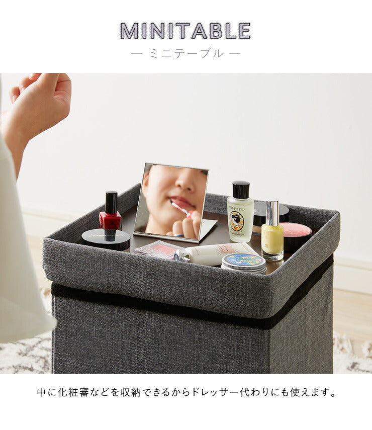 スツール 収納 30×30cm テーブルにもなる コンパクト収納スツール 折りたたみ おしゃれ 北欧 収納ボックス デザイン収納スツール テーブル 椅子 イス チェア いす オットマン 収納スツール