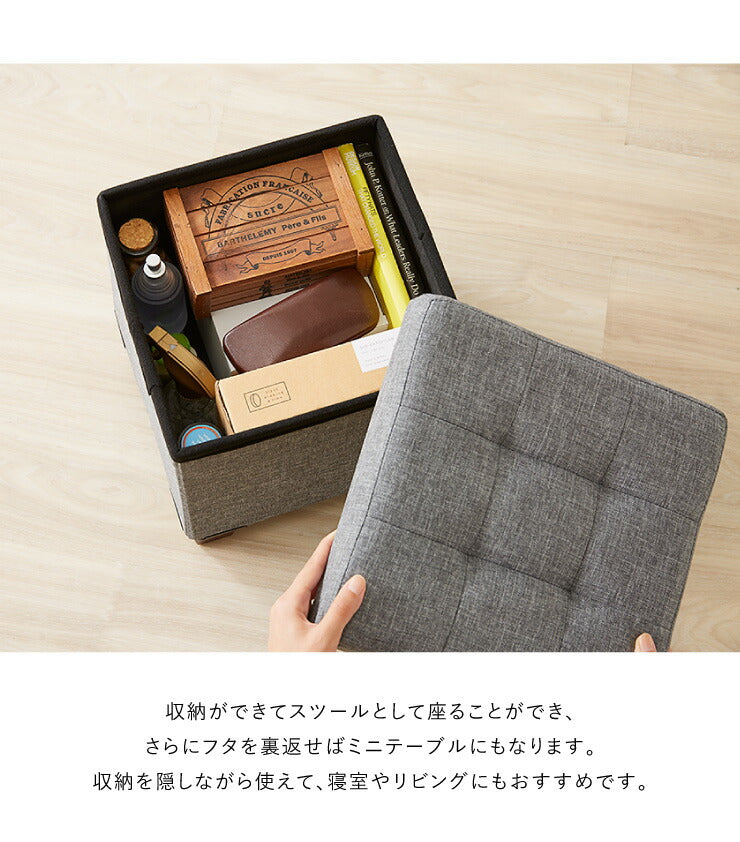 スツール 収納 30×30cm テーブルにもなる コンパクト収納スツール 折りたたみ おしゃれ 北欧 収納ボックス デザイン収納スツール テーブル 椅子 イス チェア いす オットマン 収納スツール