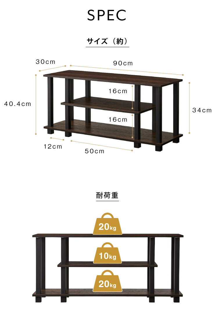 ヴィンテージ調 TVラック 幅90 ロータイプ コンパクト テレビ台 テレビボード オープンラック 一人暮らし おしゃれ 組み立て簡単(代引不可)