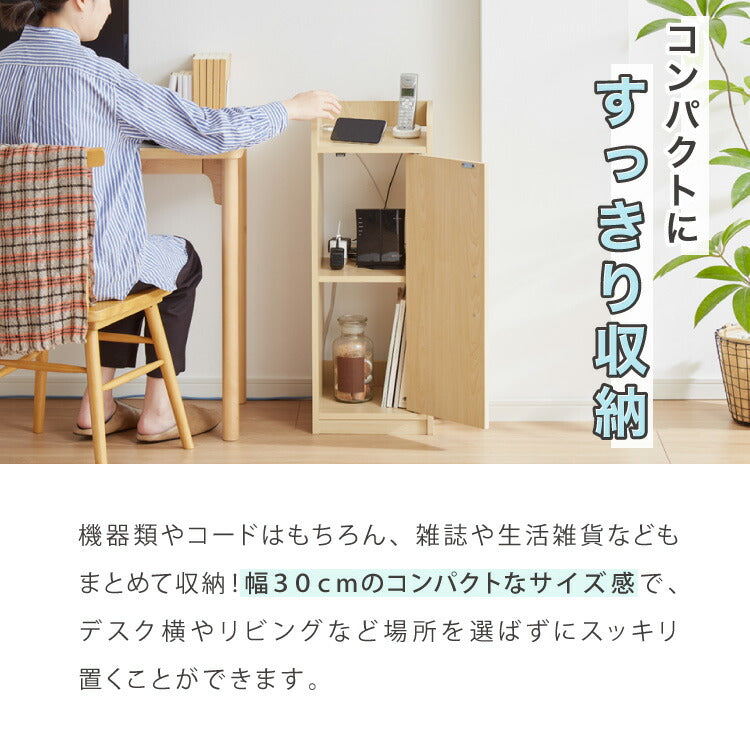 モデムラック 幅30cm 扉付き ルーター収納 電話台 スリム コンパクト ルーター収納ボックス ルーターボックス ルーター ケーブル コード隠し 収納 モデム 目隠し 棚 2段 スリム 隙間収納