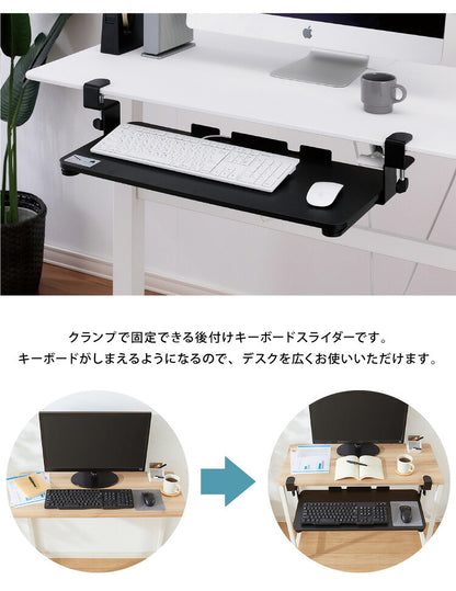 後付け キーボードスライダー クランプ式 幅67cm クランプ式 拡張 デスク設置 キーボード台 キーボードテーブル キーボードトレイ キーボード マウス