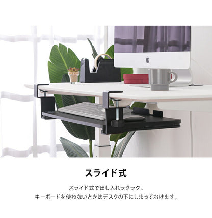 後付け キーボードスライダー クランプ式 幅67cm クランプ式 拡張 デスク設置 キーボード台 キーボードテーブル キーボードトレイ キーボード マウス