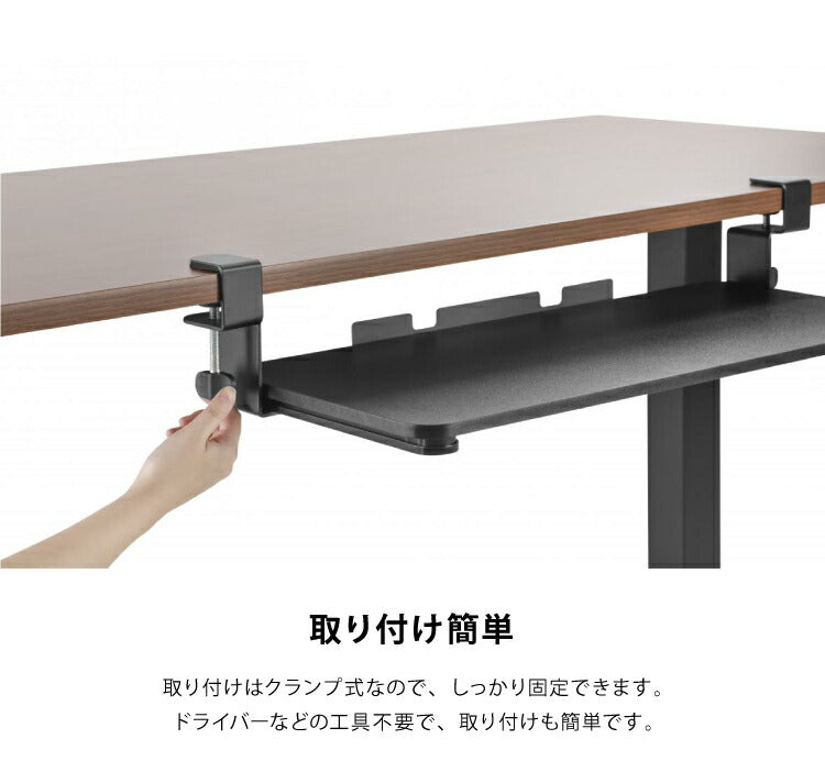 後付け キーボードスライダー クランプ式 幅67cm クランプ式 拡張 デスク設置 キーボード台 キーボードテーブル キーボードトレイ キーボード マウス