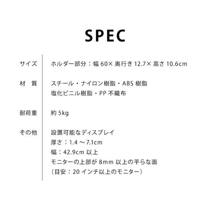 ディスプレイ上ラック 幅60cm 20インチ以上対応 モニター 上部 収納 モニターラック ディスプレイボード 耐荷重5kg 小物置き リモコン設置 ティッシュ置き ラック