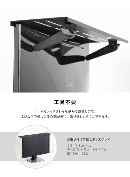 ディスプレイ上ラック 幅60cm 20インチ以上対応 モニター 上部 収納 モニターラック ディスプレイボード 耐荷重5kg 小物置き リモコン設置 ティッシュ置き ラック