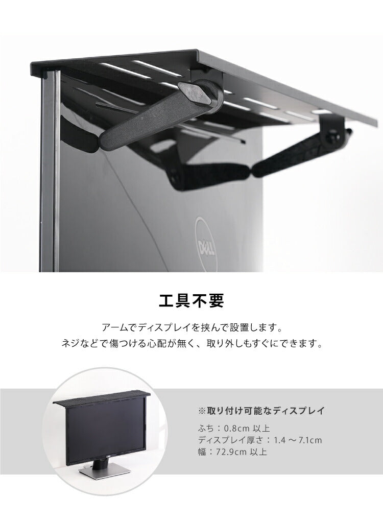 ディスプレイ上ラック 幅90cm 43インチ以上対応 モニター 上部 収納 モニターラック ディスプレイボード 耐荷重5kg 小物置き リモコン設置 ティッシュ置き ラック