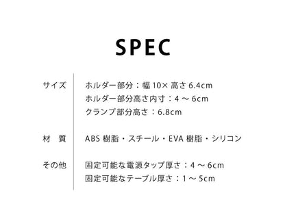 電源タップホルダー 対応タップ幅4~6cm クランプ式 デスクホルダー 電源タップ 収納 固定ホルダー コンセント ホルダー