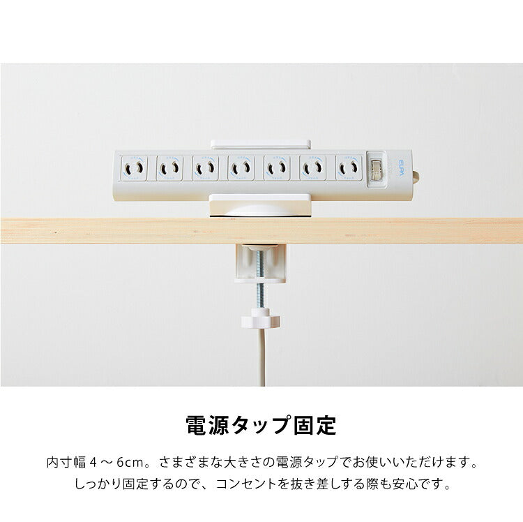 電源タップホルダー 対応タップ幅4~6cm クランプ式 デスクホルダー 電源タップ 収納 固定ホルダー コンセント ホルダー