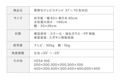 テレビスタンド 37~70型対応 壁寄せ テレビ テレビ台 背面収納 壁寄せテレビスタンド 棚付き ガラス おしゃれ テレビ会議
