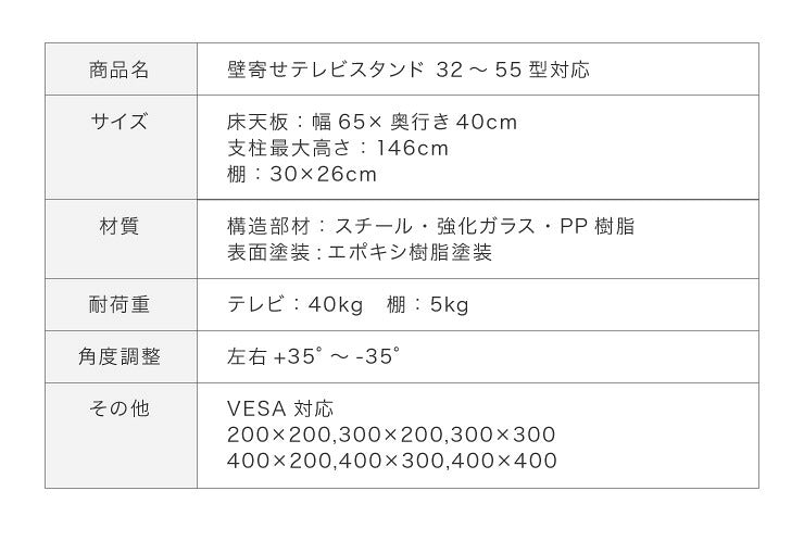 テレビスタンド 32~55型対応 壁寄せ テレビ テレビ台 背面収納 壁寄せテレビスタンド 棚付き ガラス おしゃれ テレビ会議