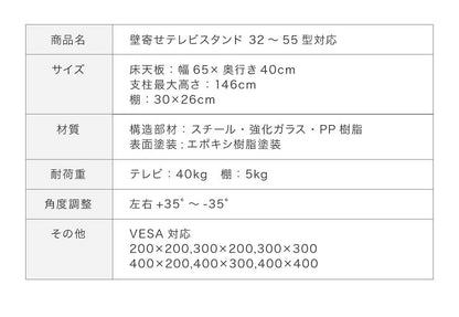 テレビスタンド 32~55型対応 壁寄せ テレビ テレビ台 背面収納 壁寄せテレビスタンド 棚付き ガラス おしゃれ テレビ会議