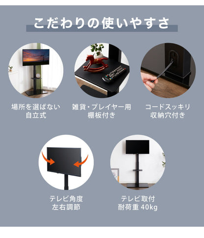 テレビスタンド 32~55型対応 壁寄せ テレビ テレビ台 背面収納 壁寄せテレビスタンド 棚付き ガラス おしゃれ テレビ会議