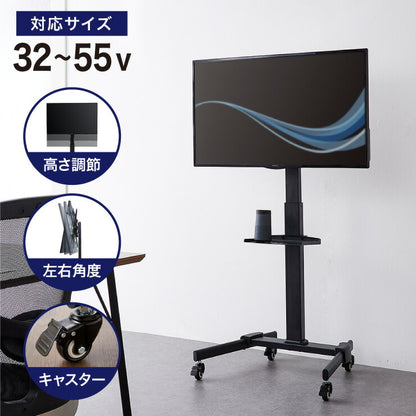 キャスター付き テレビスタンド 32~55型対応 高さ調整可能 壁寄せ テレビスタンド テレビ台 壁寄せテレビスタンド テレビ会議