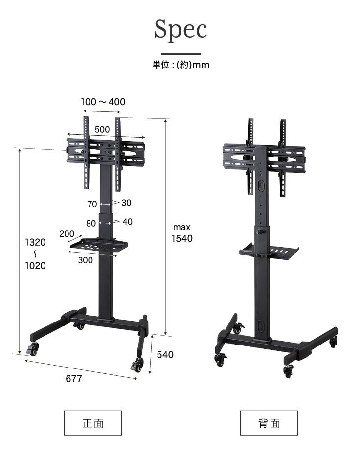 キャスター付き テレビスタンド 32~55型対応 高さ調整可能 壁寄せ テレビスタンド テレビ台 壁寄せテレビスタンド テレビ会議