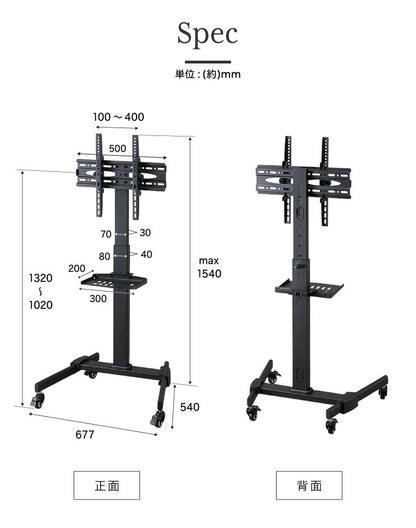 キャスター付き テレビスタンド 32~55型対応 高さ調整可能 壁寄せ テレビスタンド テレビ台 壁寄せテレビスタンド テレビ会議