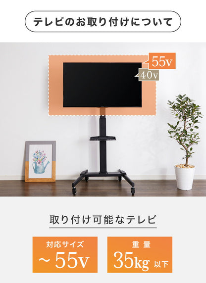 キャスター付き テレビスタンド 32~55型対応 高さ調整可能 壁寄せ テレビスタンド テレビ台 壁寄せテレビスタンド テレビ会議